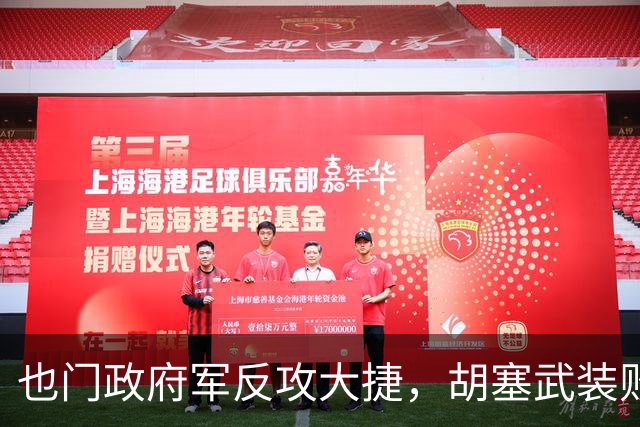 也门政府军反攻大捷，胡塞武装败走