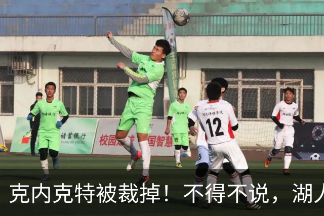 克内克特被裁掉！不得不说，湖人真是个奇葩的球队
