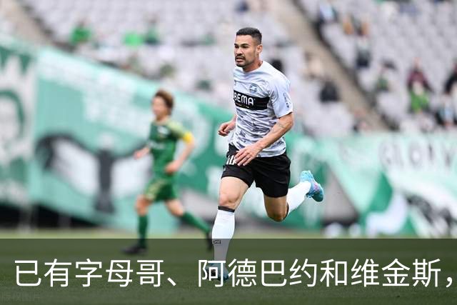 已有字母哥、阿德巴约和维金斯，巴朗·戴维斯问克莱为何还首发？