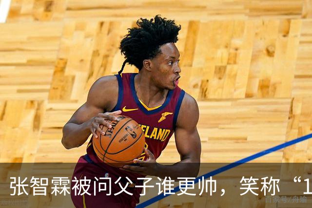 张智霖被问父子谁更帅，笑称“19岁的儿子未必有55岁的我英俊”