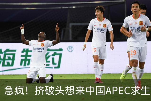 急疯！挤破头想来中国APEC求生，因国内清算打响，高市或锒铛入狱