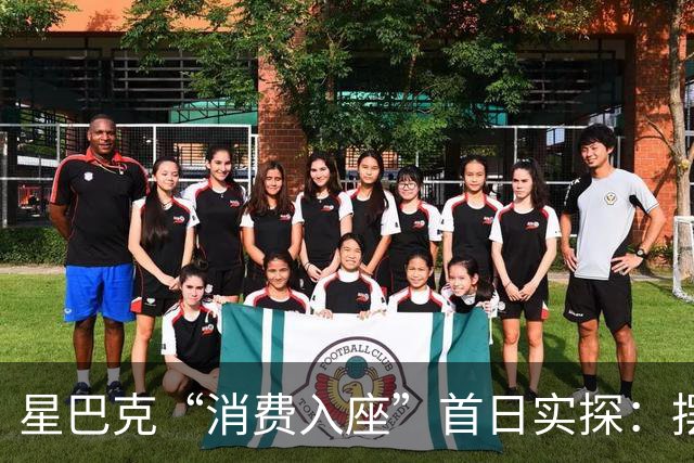 星巴克“消费入座”首日实探：摆了提示牌，没点单先坐会儿，店员只“温柔催单”
