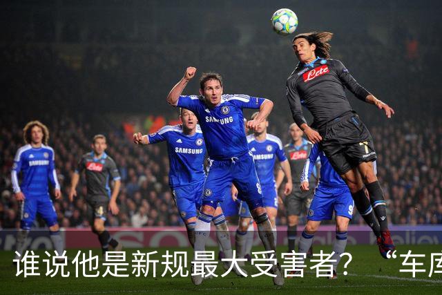 谁说他是新规最大受害者？“车库战神”爆砍32+5+4，向三连MVP进发？