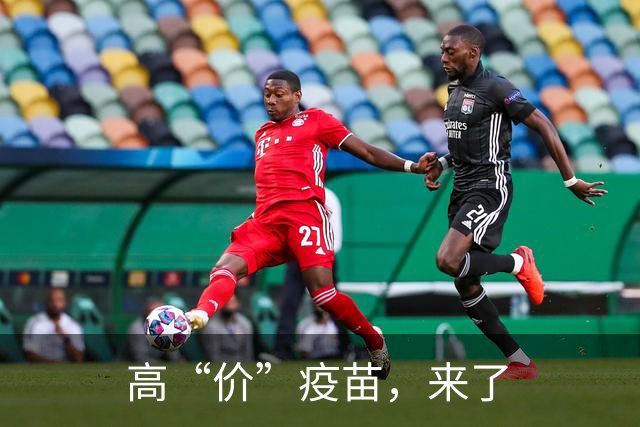 高“价”疫苗，来了